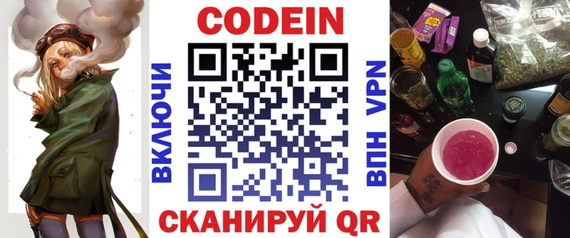darknet официальный сайт  Снежногорск  Кодеиновый сироп Lean Purple Drank 
