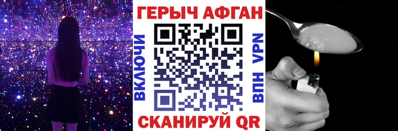 ГЕРОИН белый  Снежногорск 