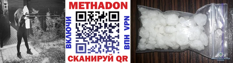 Метадон methadone  закладки  Снежногорск 